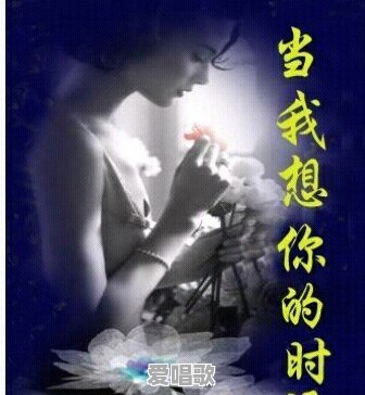 如果评选21世纪后十大最流行的歌曲你认为哪十首有资格上榜 如果评选21世纪后十大最流行的歌曲你认为哪十首有资格上榜 - 爱唱歌