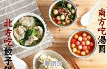 南北方过年习俗有什么不同 南北方过年习俗有什么不同 - 爱唱歌