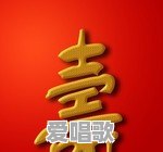 联通iptv拨号 - 爱唱歌