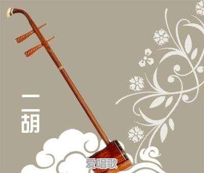 为什么二胡独奏曲基本是以前创作的 为什么二胡独奏曲基本是以前创作的 - 爱唱歌