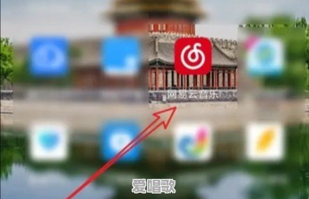 网易云有桌面歌词吗手机 网易云有桌面歌词吗手机 - 爱唱歌