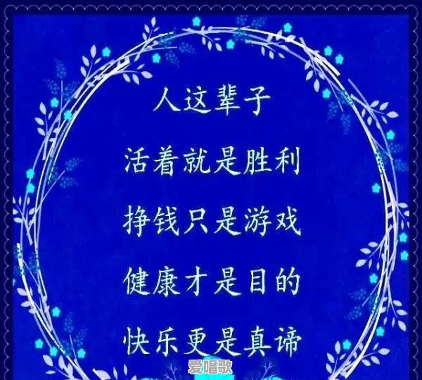 看着好笑又有深意的文案 看着好笑又有深意的文案 - 爱唱歌