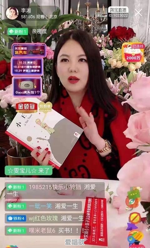 网红歌手花粥为何上了微博热搜榜 网红歌手花粥为何上了微博热搜榜 - 爱唱歌