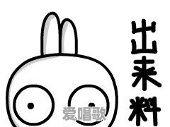 咁你回乡下做乜嘢，广东话什么意思 - 爱唱歌