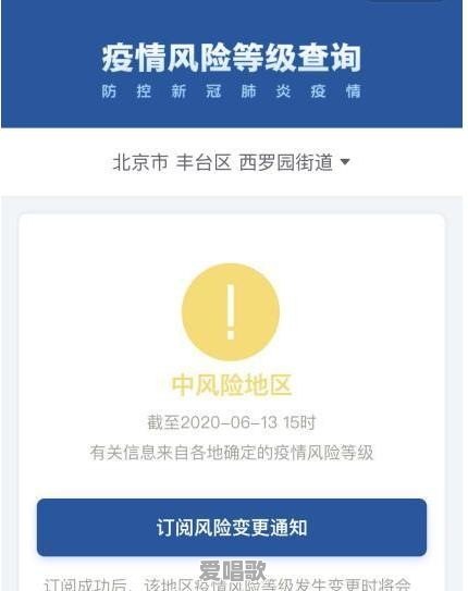 非常周末主题曲叫啥名字 非常周末主题曲叫啥名字 - 爱唱歌