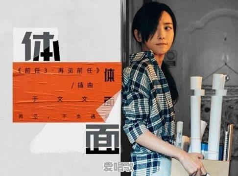 现在流行歌曲第一名的歌是什么 现在流行歌曲第一名的歌是什么 - 爱唱歌