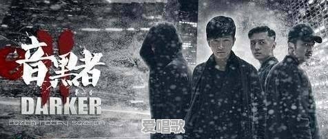 《暗黑者》好看吗 《暗黑者》好看吗 - 爱唱歌