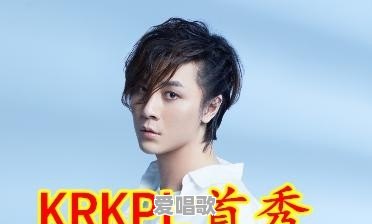 王者荣耀KRKPL比赛中途循环播放“最强王者参见”歌曲,是为了突出张大仙吗 王者荣耀KRKPL比赛中途循环播放“最强王者参见”歌曲,是为了突出张大仙吗 - 爱唱歌