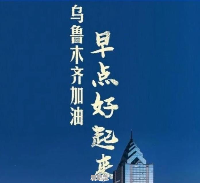 你只是经过歌词 白敬亭 - 爱唱歌
