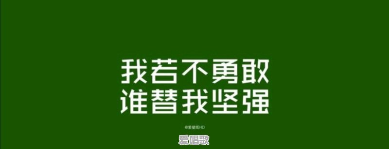 幸福止痛粤语歌曲 幸福止痛粤语歌曲 - 爱唱歌