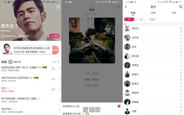 酷狗好多网络歌手的歌曲是什么 - 爱唱歌