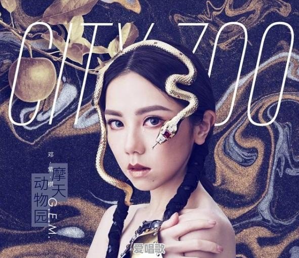 淡季动物园歌词意思 淡季动物园歌词意思 - 爱唱歌