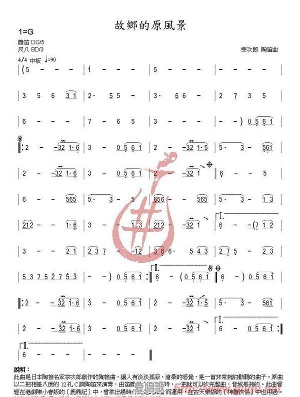 口风琴琴谱网络歌曲大全 口风琴琴谱网络歌曲大全 - 爱唱歌