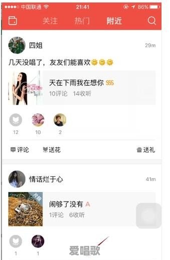 歌手和粉丝网络合唱歌曲有哪些 歌手和粉丝网络合唱歌曲有哪些 - 爱唱歌