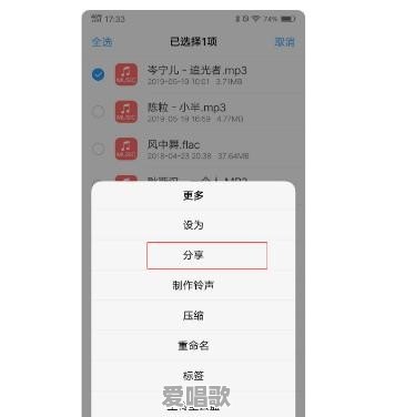把网络上的歌曲传到手机上怎么传 把网络上的歌曲传到手机上怎么传 - 爱唱歌