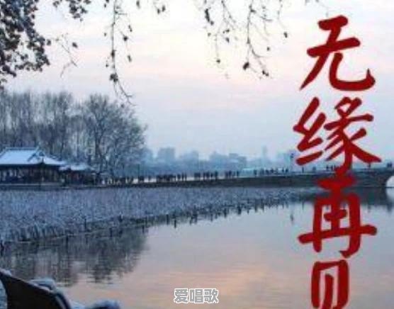 想你不敢联系你歌词是什么意思 想你不敢联系你歌词是什么意思 - 爱唱歌
