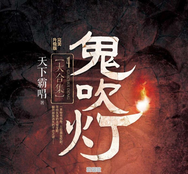 东野圭吾的那本小说比较精彩?适合15岁学生看的,推理小说,最好不要太恐怖 东野圭吾的那本小说比较精彩?适合15岁学生看的,推理小说,最好不要太恐怖 - 爱唱歌