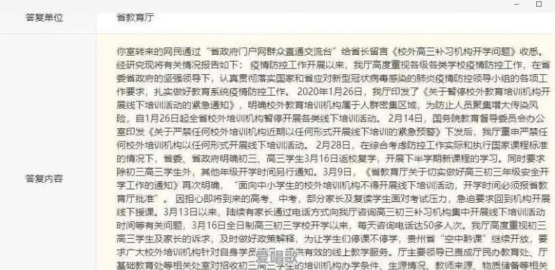 线下培训机构什么时候可以复工 - 爱唱歌