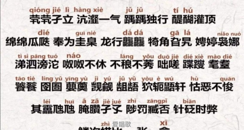 能不能用一个字来代替?感觉(名词)，能不能 - 爱唱歌