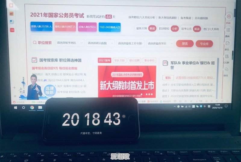 求推荐一个iPhone上好用的时间管理的App 求推荐一个iPhone上好用的时间管理的App - 爱唱歌