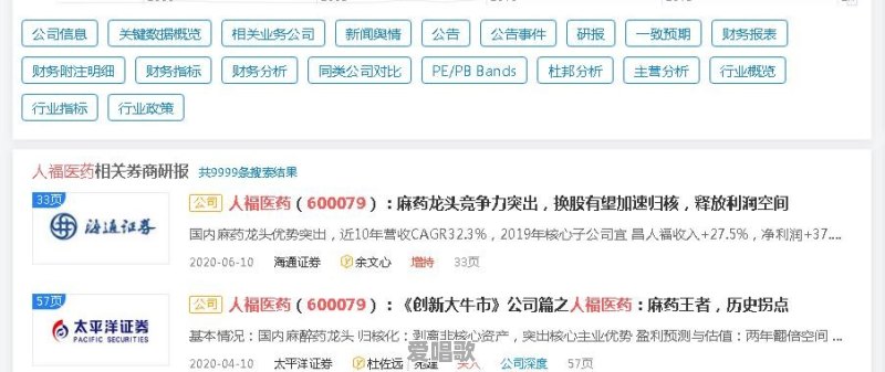 有没有什么好的股票数据网站，千万别跟我说东方财富 - 爱唱歌