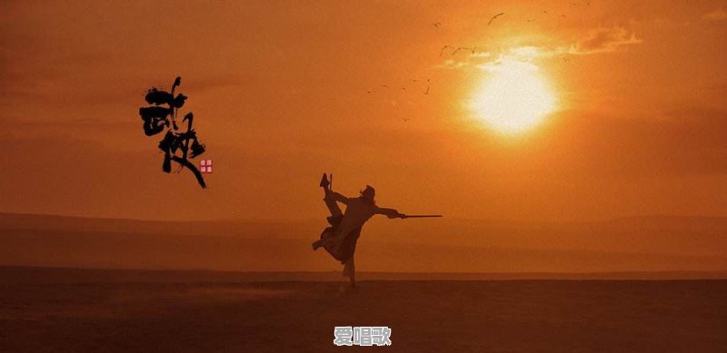 剑行天下主题曲叫什么 剑行天下主题曲叫什么 - 爱唱歌
