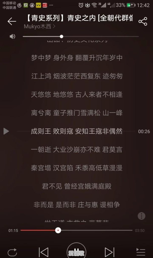 流行音乐多年以后是什么歌 - 爱唱歌