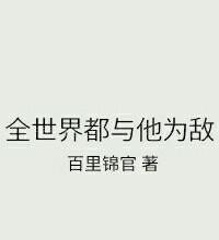 霸道总裁类型的小说有哪些 霸道总裁类型的小说有哪些 - 爱唱歌