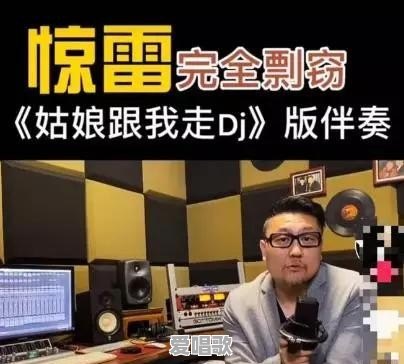 专业歌手怒怼网红的歌手 专业歌手怒怼网红的歌手 - 爱唱歌
