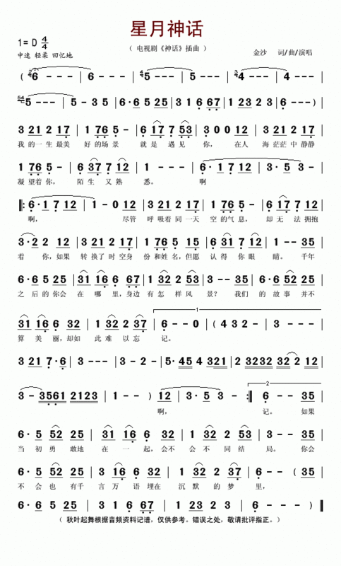 降b谱子流行歌 降b谱子流行歌 - 爱唱歌
