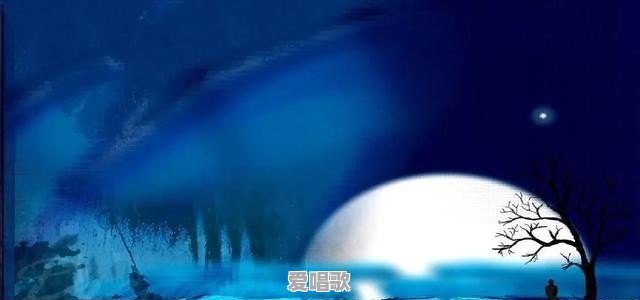 你读过的古中今外的情诗中,哪句/哪首最让你动容 你读过的古中今外的情诗中,哪句/哪首最让你动容 - 爱唱歌