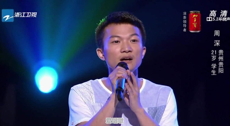 你们觉得周深离顶流还有多远 - 爱唱歌