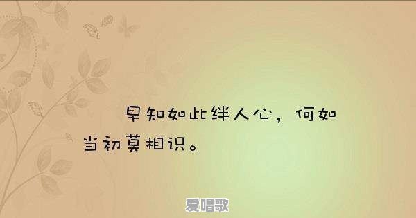 曾经守候歌曲 - 爱唱歌