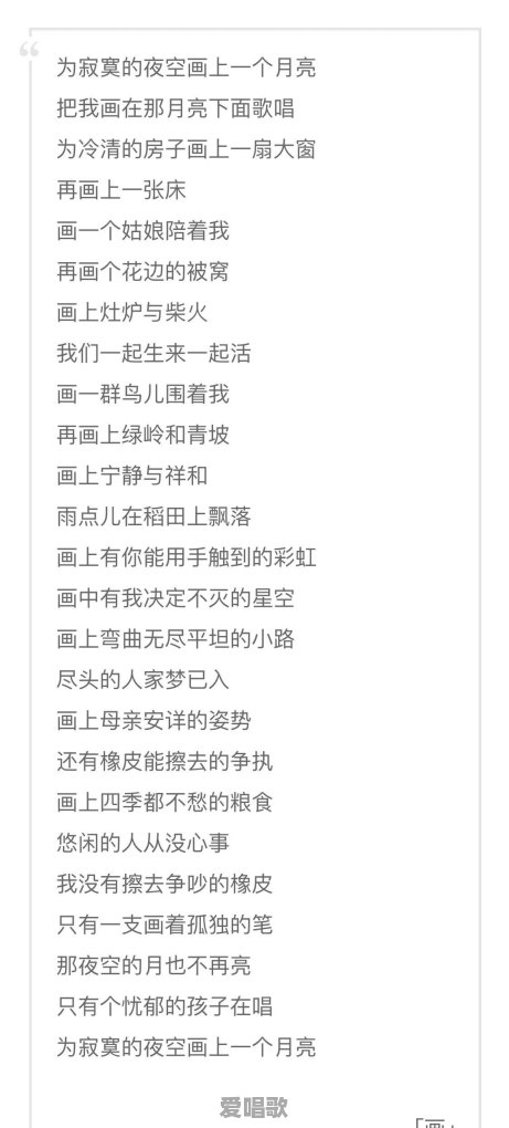 田地流行歌曲有哪些 田地流行歌曲有哪些 - 爱唱歌