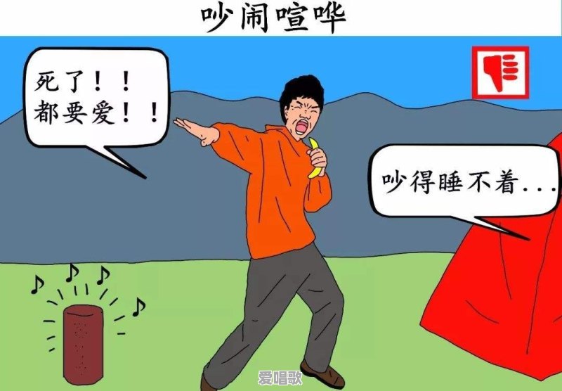 为什么有的人就是喜欢听“土嗨”音乐而且不顾别人感受 为什么有的人就是喜欢听“土嗨”音乐而且不顾别人感受 - 爱唱歌