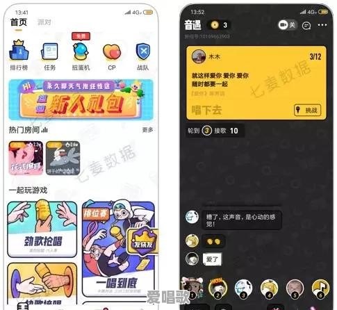 匹配自己适合唱的歌app 匹配自己适合唱的歌app - 爱唱歌