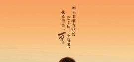 郝劭文的粤语歌曲 郝劭文的粤语歌曲 - 爱唱歌