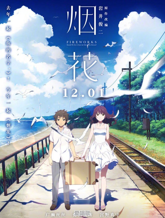 烟花剧场剧主题曲是谁唱的 烟花剧场剧主题曲是谁唱的 - 爱唱歌