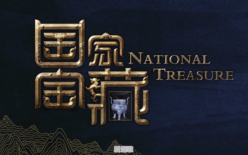 最好的舞台是几几年的歌 最好的舞台是几几年的歌 - 爱唱歌