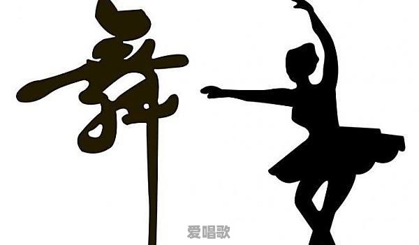 舞蹈没有音乐,只看画面,会是什么感觉 舞蹈没有音乐,只看画面,会是什么感觉 - 爱唱歌