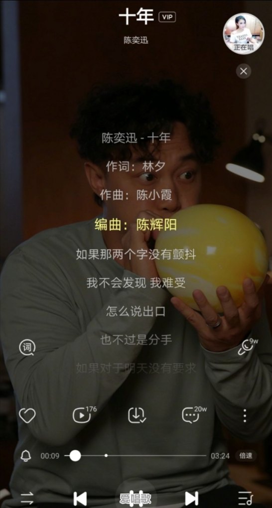 十年歌词陈奕迅歌曲唱 十年歌词陈奕迅歌曲唱 - 爱唱歌