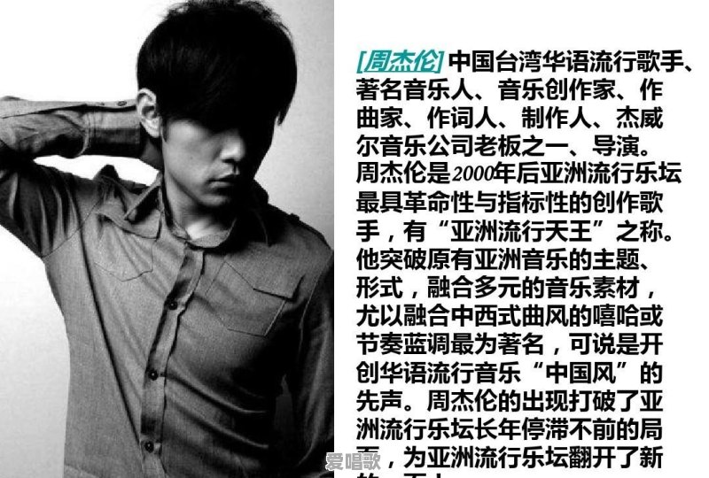 最动人的华语乐坛排名 最动人的华语乐坛排名 - 爱唱歌