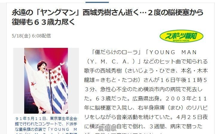日本好声音网红歌手男歌手名单 日本好声音网红歌手男歌手名单 - 爱唱歌