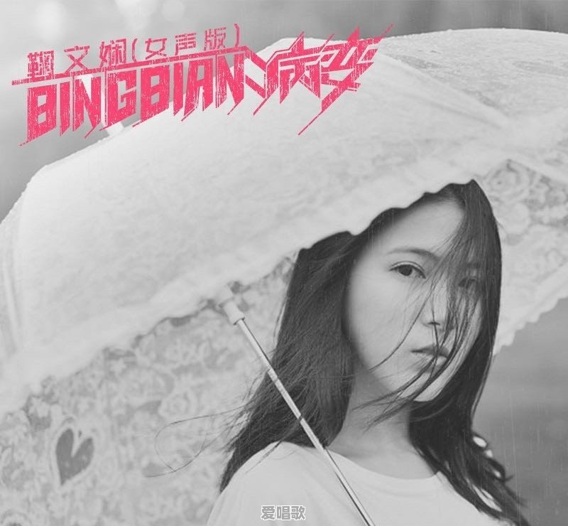 歌词可当我站起身来在房里里寻找你,留下的只有带着你味道的一封信 歌词可当我站起身来在房里里寻找你,留下的只有带着你味道的一封信 - 爱唱歌