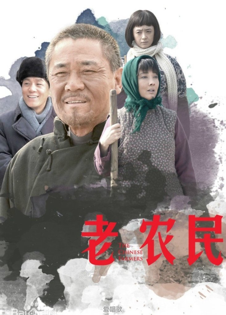 我喜欢看反映农村生活的苦情电视剧,请提供一下 我喜欢看反映农村生活的苦情电视剧,请提供一下 - 爱唱歌