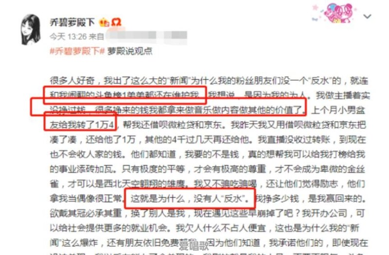 如何看待网络主播年入百万千万 如何看待网络主播年入百万千万 - 爱唱歌