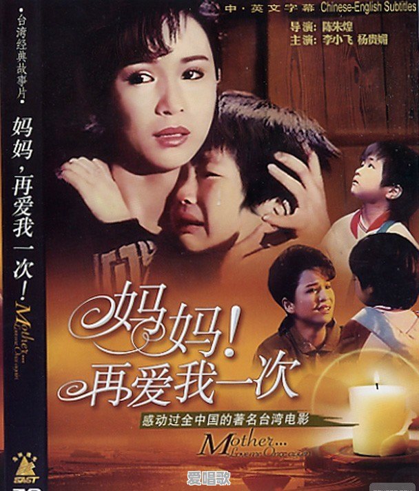 第一部让你看流泪的电影或者电视剧是什么 第一部让你看流泪的电影或者电视剧是什么 - 爱唱歌