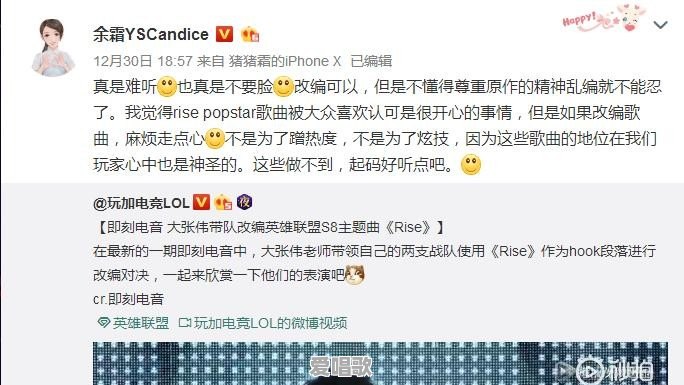 LOL余霜怒怼大张伟“真是不要脸,只知道蹭热度和炫技”,你怎么看 LOL余霜怒怼大张伟“真是不要脸,只知道蹭热度和炫技”,你怎么看 - 爱唱歌