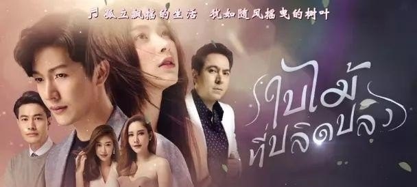 泰剧意外主题曲叫什么 泰剧意外主题曲叫什么 - 爱唱歌