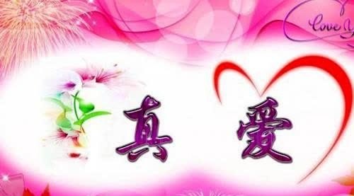 一个男生说很爱你,还为你流泪,那是真爱吗 一个男生说很爱你,还为你流泪,那是真爱吗 - 爱唱歌